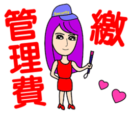 Fashion pretty landlady sticker #10656256