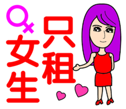 Fashion pretty landlady sticker #10656264