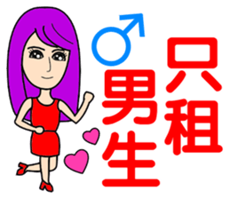 Fashion pretty landlady sticker #10656265