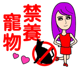 Fashion pretty landlady sticker #10656270