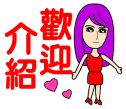 Fashion pretty landlady sticker #10656273