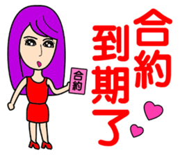 Fashion pretty landlady sticker #10656275