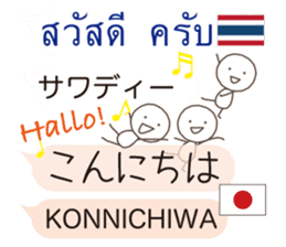 Thai and Japanese sticker #10656520