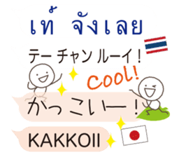 Thai and Japanese sticker #10656521