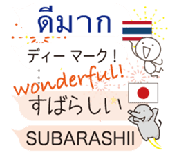 Thai and Japanese sticker #10656522