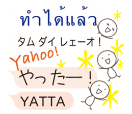 Thai and Japanese sticker #10656523
