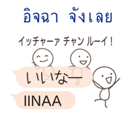 Thai and Japanese sticker #10656524