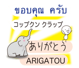Thai and Japanese sticker #10656525