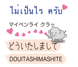 Thai and Japanese sticker #10656526