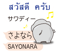 Thai and Japanese sticker #10656527