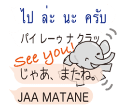 Thai and Japanese sticker #10656528