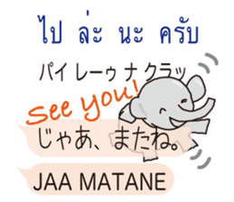 Thai and Japanese sticker #10656528