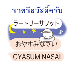 Thai and Japanese sticker #10656529