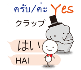 Thai and Japanese sticker #10656530