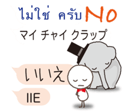 Thai and Japanese sticker #10656531