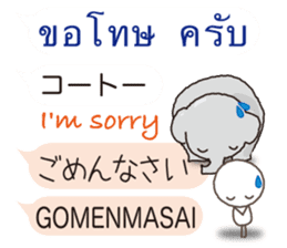 Thai and Japanese sticker #10656532