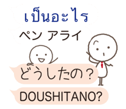 Thai and Japanese sticker #10656533