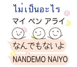 Thai and Japanese sticker #10656534