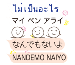 Thai and Japanese sticker #10656534