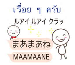 Thai and Japanese sticker #10656535
