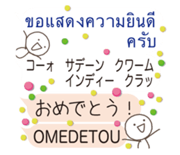 Thai and Japanese sticker #10656536
