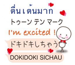 Thai and Japanese sticker #10656537