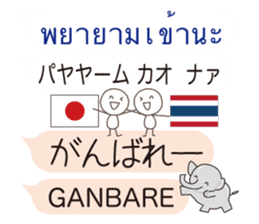 Thai and Japanese sticker #10656538