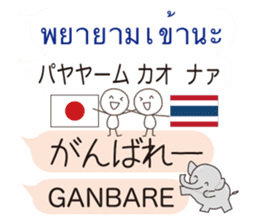 Thai and Japanese sticker #10656538