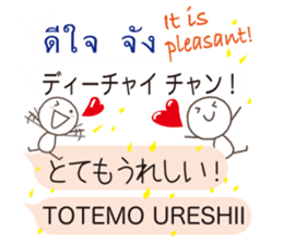 Thai and Japanese sticker #10656539
