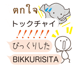 Thai and Japanese sticker #10656540