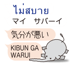 Thai and Japanese sticker #10656542