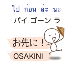 Thai and Japanese sticker #10656543