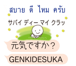 Thai and Japanese sticker #10656544