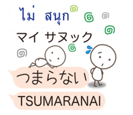 Thai and Japanese sticker #10656545