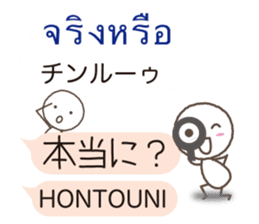 Thai and Japanese sticker #10656546