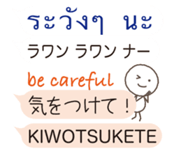 Thai and Japanese sticker #10656547