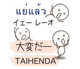 Thai and Japanese sticker #10656548