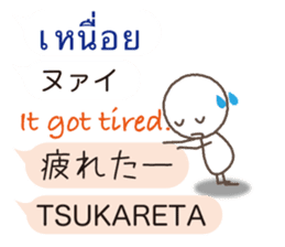 Thai and Japanese sticker #10656550