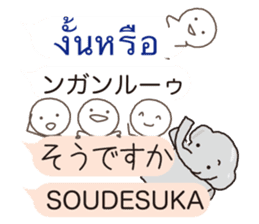 Thai and Japanese sticker #10656552