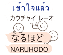 Thai and Japanese sticker #10656553