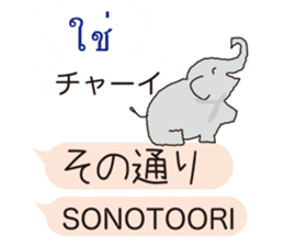 Thai and Japanese sticker #10656554