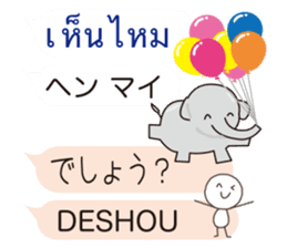 Thai and Japanese sticker #10656556