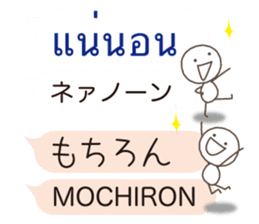 Thai and Japanese sticker #10656557