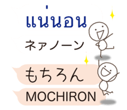Thai and Japanese sticker #10656557