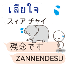 Thai and Japanese sticker #10656558