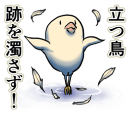 The Dangerous Birds 2 sticker #10656700