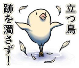 The Dangerous Birds 2 sticker #10656700