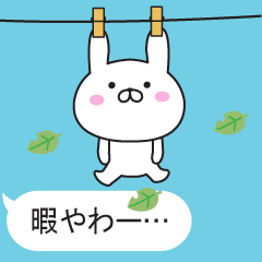 Of Kansai accent, it sprouts, rabbit