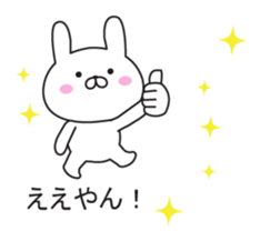 Of Kansai accent, it sprouts, rabbit sticker #10657254