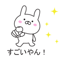 Of Kansai accent, it sprouts, rabbit sticker #10657266